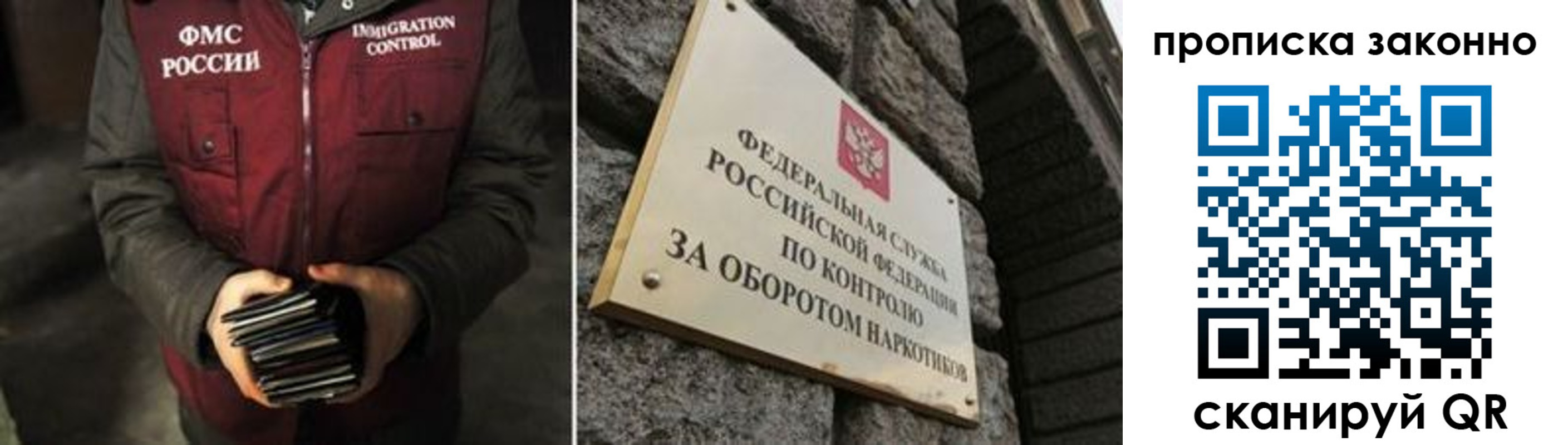 временная регистрация 2025 в Байкальске