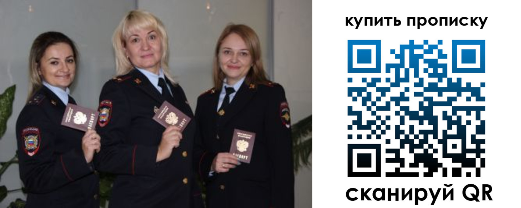 прописка в квартире в Байкальске
